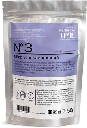 Башкирские травы сбор №3, 50г, Биопрактика бпр3 - фото 14854