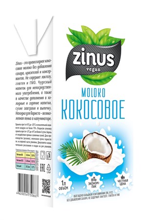 Кокосовое молоко, 1л, ZINUS прод07 - фото 17218