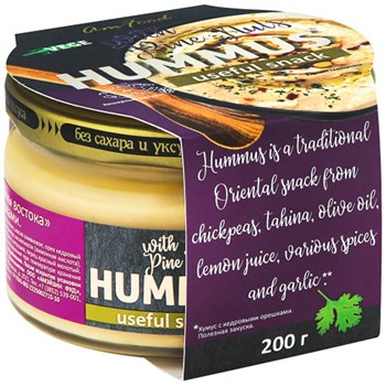 Хумус с кедровыми орехами, 200г, Полезные продукты - фото 18113