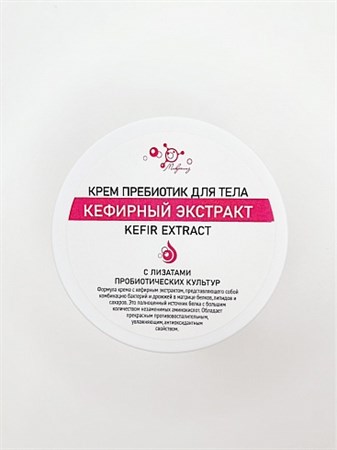 Крем для тела Кефирный экстракт, 200мл, Микролиз мик102 - фото 18200