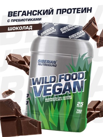 Протеин веган Двойной шоколад, 750г, Wild food vegan - фото 19042