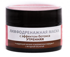  Маска утренняя лимфодренажная с эффектом ботокса, 100мл, VI-Cosmetics виай113 - фото 20341