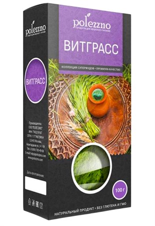 Витграсс, 100г, Полеззно пзз43 - фото 20457