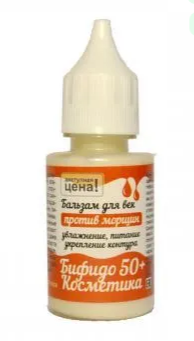 Крем для век 50+, 20мл, VI-Cosmetics виай143 - фото 20481