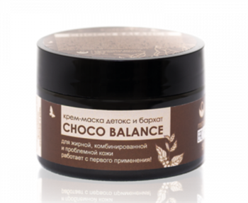 Крем-маска CHOCO Balance детокс и бархат , 50мл, VI-Cosmetics виай140 - фото 20483