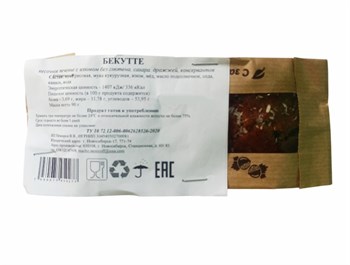 Печенье песочное Бекутте, 90г, Немиров немир23 - фото 20547