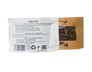 Печенье песочное Бекутте с какао, 90г, Немиров немир24 - фото 20550