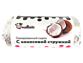 Сырок глазированный c кокосовой стружкой, 90г, Mallakto малл3
