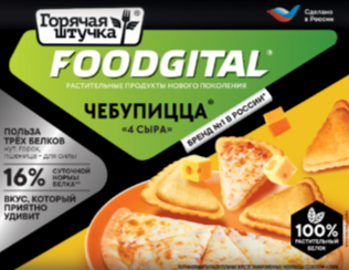 Чебупицца растительная 4 сыра, 200г, Горячая штучка гшт8