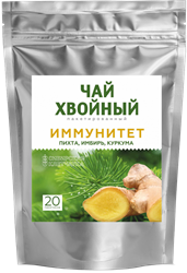 Хвойный чай Иммунитет, 20ф/п, Сибирская клетчатка