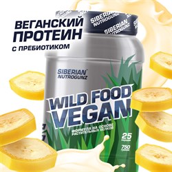 Протеин веган Банан, 750г, Wild food vegan