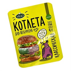 Котлета для бургера классическая, 320г, Вего