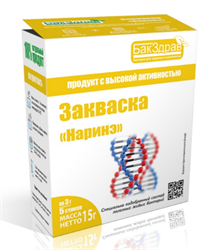 Закваска Наринэ, 3г, БакЗдрав бкзд21
