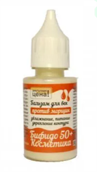 Крем для век 50+, 20мл, VI-Cosmetics виай143