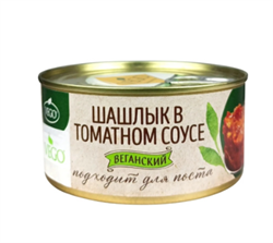 Шашлык в томатном соусе ж/б, 300г, Вего вего182