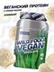 Протеин веган Ванильный пломбир, 750г, Wild food vegan - фото 19041