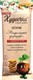 Батончик Вафельный фундук, 30г, Худеечка худ3 - фото 19794 Батончик Вафельный фундук, 30г, Худеечка худ3 - фото 19794