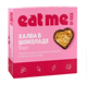 Конфеты Халва в шоколаде Eat me, 90г, Kick кик30